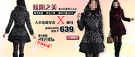 時尚冬裝海報
