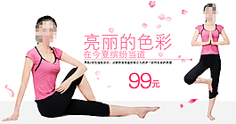 運動女裝海報