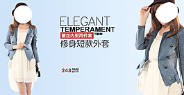 淘寶女裝海報(bào)