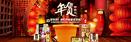 年貨泡腳海報圖片