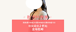 淘寶女裝海報