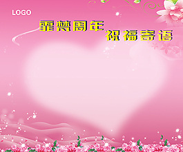 幸福寄语