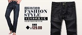 男性男仔褲海報