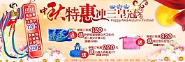 淘寶促銷海報(bào)