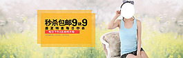 淘寶女裝海報(bào)