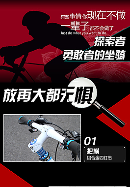 炫酷自行車售后詳情頁