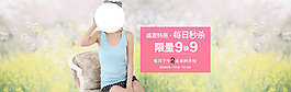 淘寶女裝海報