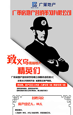 招聘單頁(yè)圖片