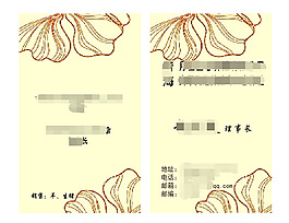 清新名片