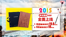 2015墻紙版本上新