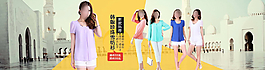 淘寶女裝海報圖圖片