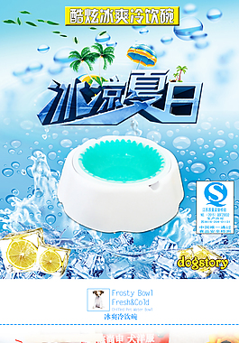 寵物用品夏季飲水詳情頁