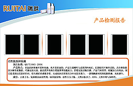 產品報告欄