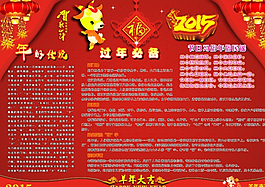 賀新年圖片