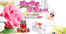 感恩母親節(jié)淘寶首頁海報