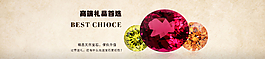 寶石海報圖片