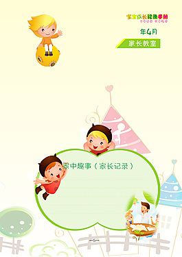 成長(zhǎng)記錄