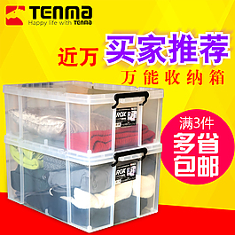 收纳盒直通车主图