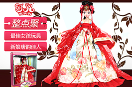 可兒娃娃聚劃算鉆展圖圖片
