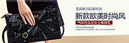 淘寶女包廣告圖片