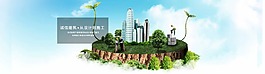 建筑banner