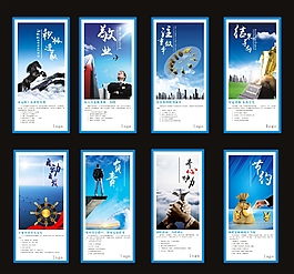 企業(yè)文化展板