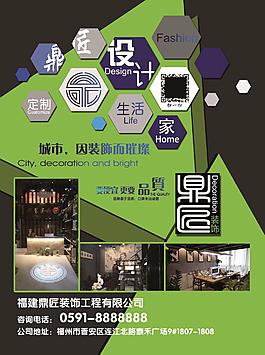 装饰公司电梯海报