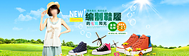 休閑帆布鞋首頁海報圖片