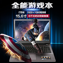筆記本主圖