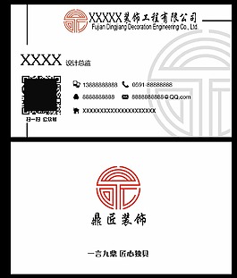 簡潔個性名片