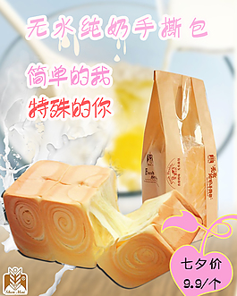 七夕蛋糕