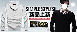 淘寶男裝海報(bào)