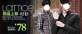 淘寶男裝海報(bào)