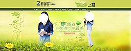 淘寶女裝海報