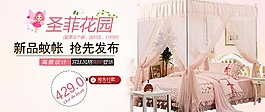 家紡海報(bào)素材