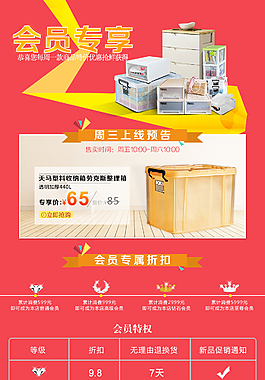 會員專享