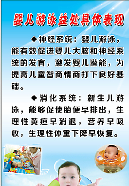 嬰兒游泳表現(xiàn)圖片
