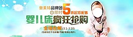 淘寶促銷海報