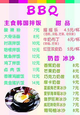 價目表圖片