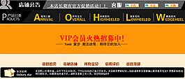 淘寶店鋪?lái)?yè)底海報(bào)