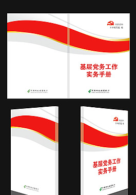 封面設(shè)計(jì)