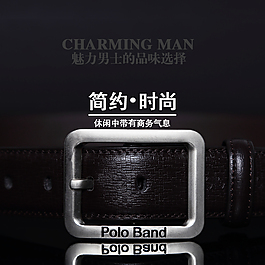 淘寶天貓直通車(chē)皮帶主圖