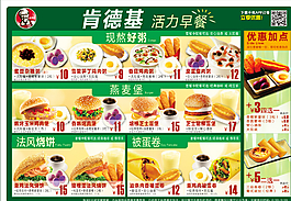 活力早餐圖片