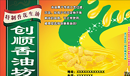 食用油包裝圖片