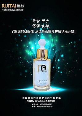 夢幻精華液