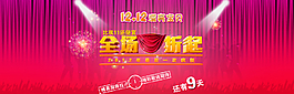 淘寶海報圖片