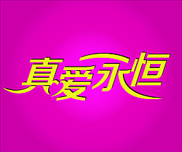 七夕情人節(jié)設(shè)計素材