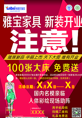 雅寶家具圖片
