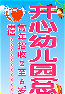 幼兒園指示牌廣告牌