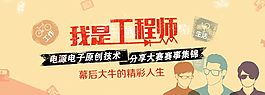 我是工程師